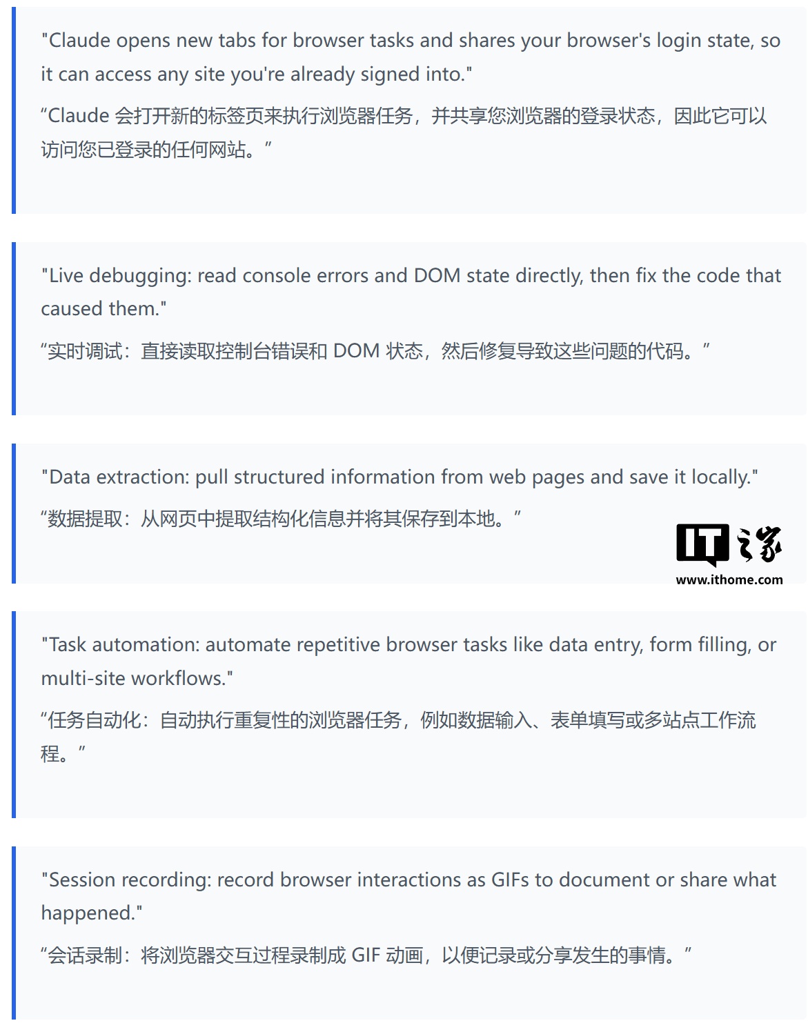 Anthropic Claude Desktop 被指未经用户授权，向 Chrome 等 7 款浏览器“静默安装间谍软件”