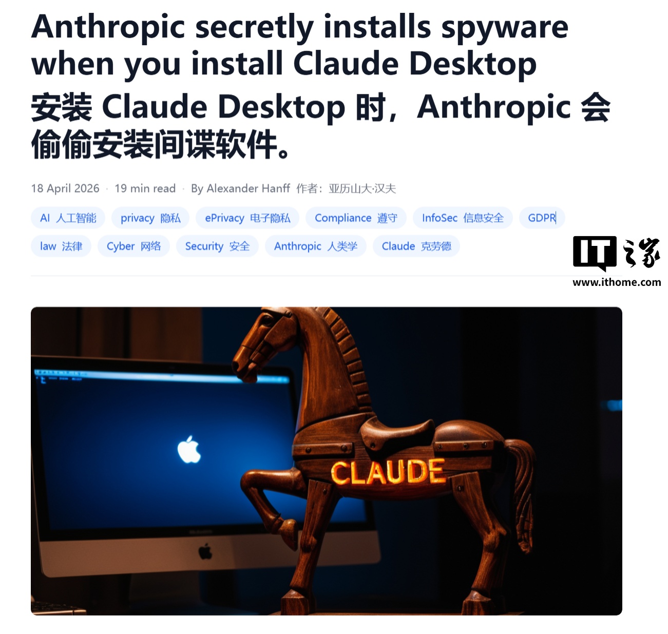 Anthropic Claude Desktop 被指未经用户授权，向 Chrome 等 7 款浏览器“静默安装间谍软件”