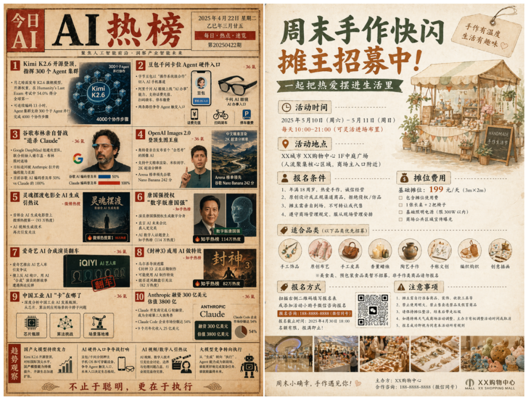 GPT  Image 2 来了！再也不怕写提示词了！