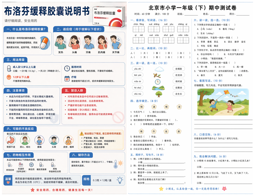 GPT  Image 2 来了！再也不怕写提示词了！