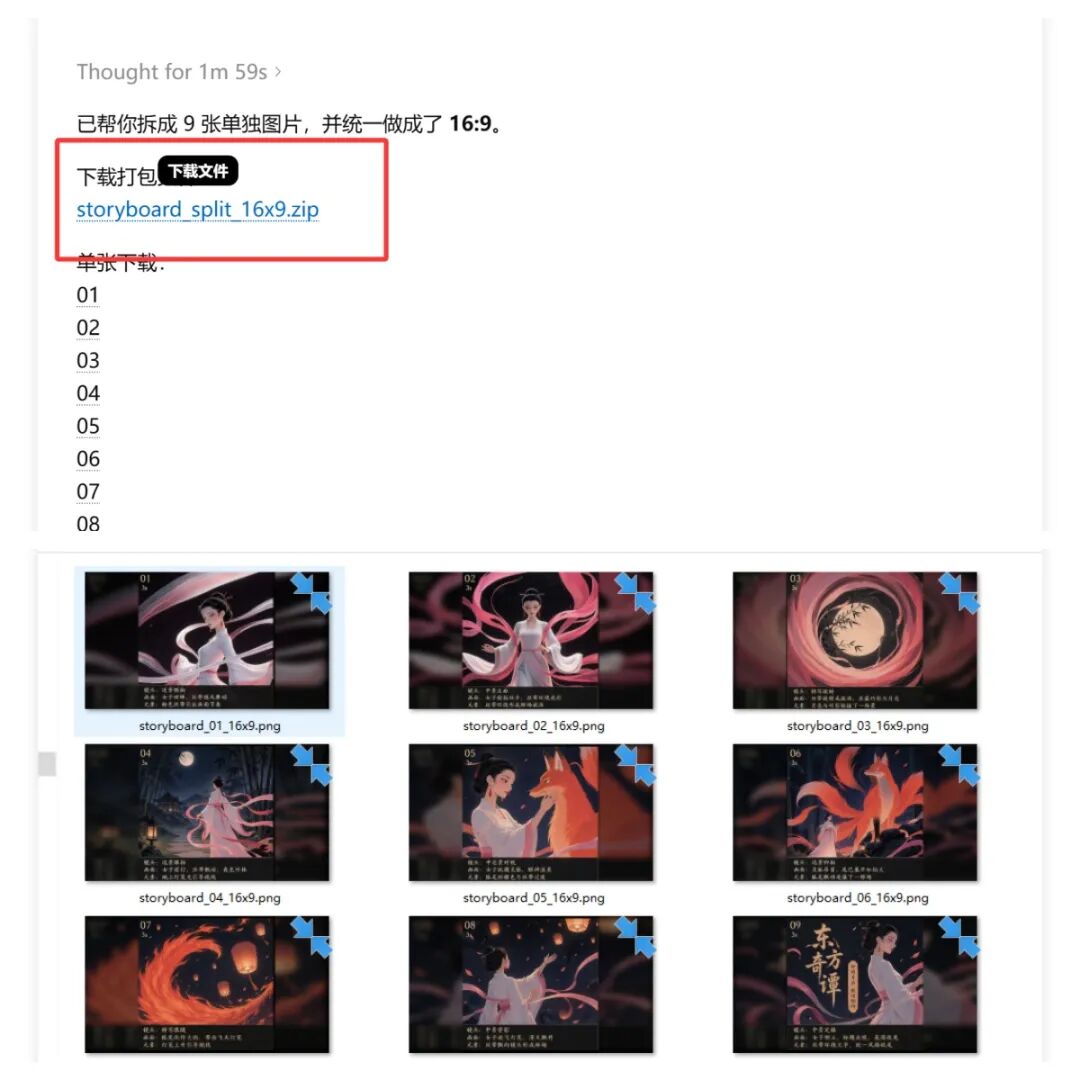 GPT  Image 2 来了！再也不怕写提示词了！