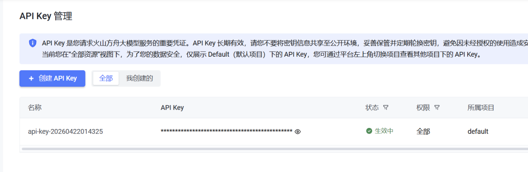 聚合 API 来了！火山引擎 Coding Plan 搞定国产模型全家桶
