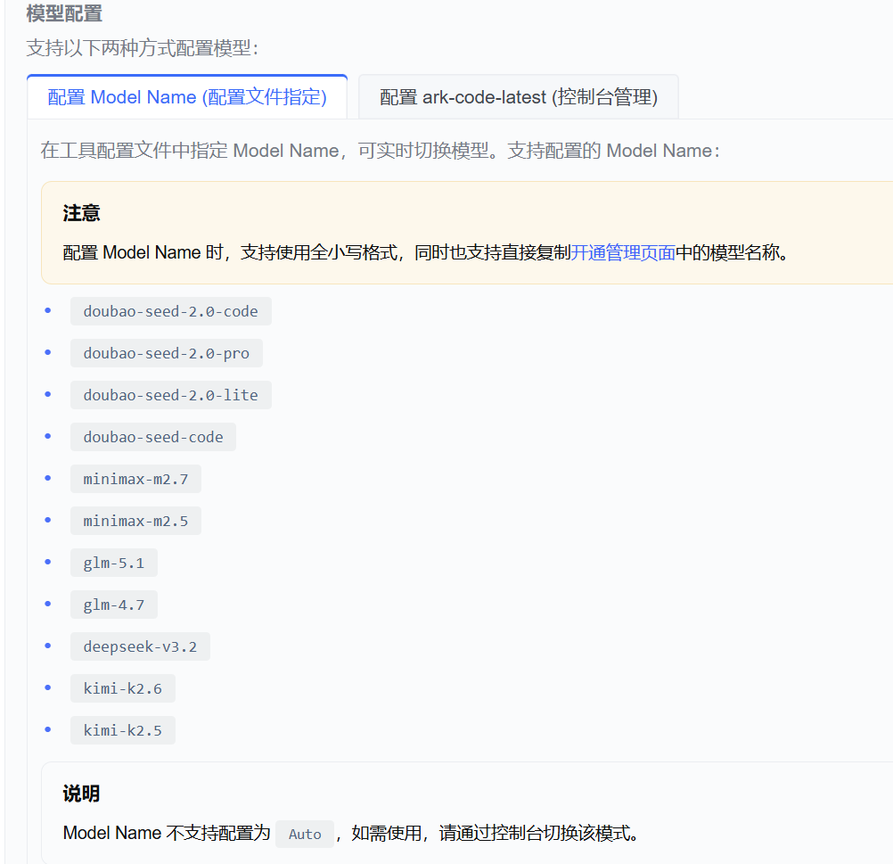 聚合 API 来了！火山引擎 Coding Plan 搞定国产模型全家桶