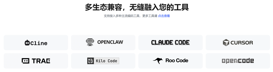聚合 API 来了！火山引擎 Coding Plan 搞定国产模型全家桶