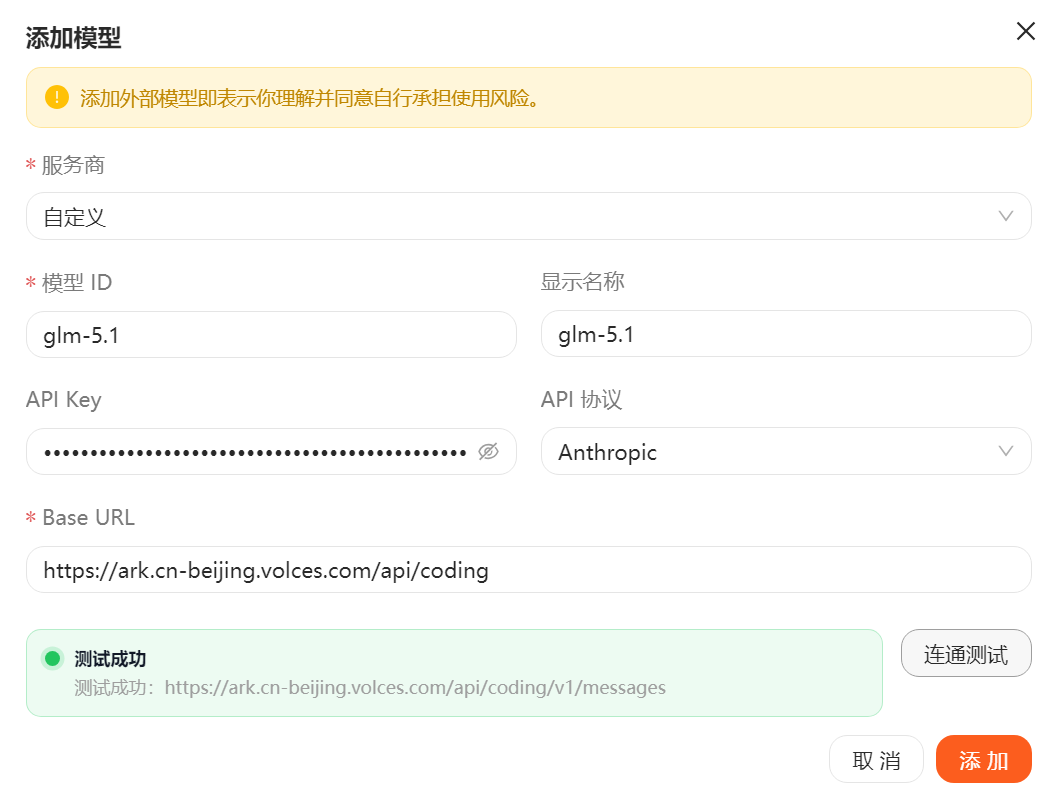 聚合 API 来了！火山引擎 Coding Plan 搞定国产模型全家桶