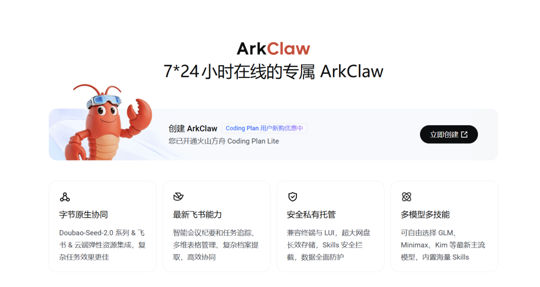 聚合 API 来了！火山引擎 Coding Plan 搞定国产模型全家桶