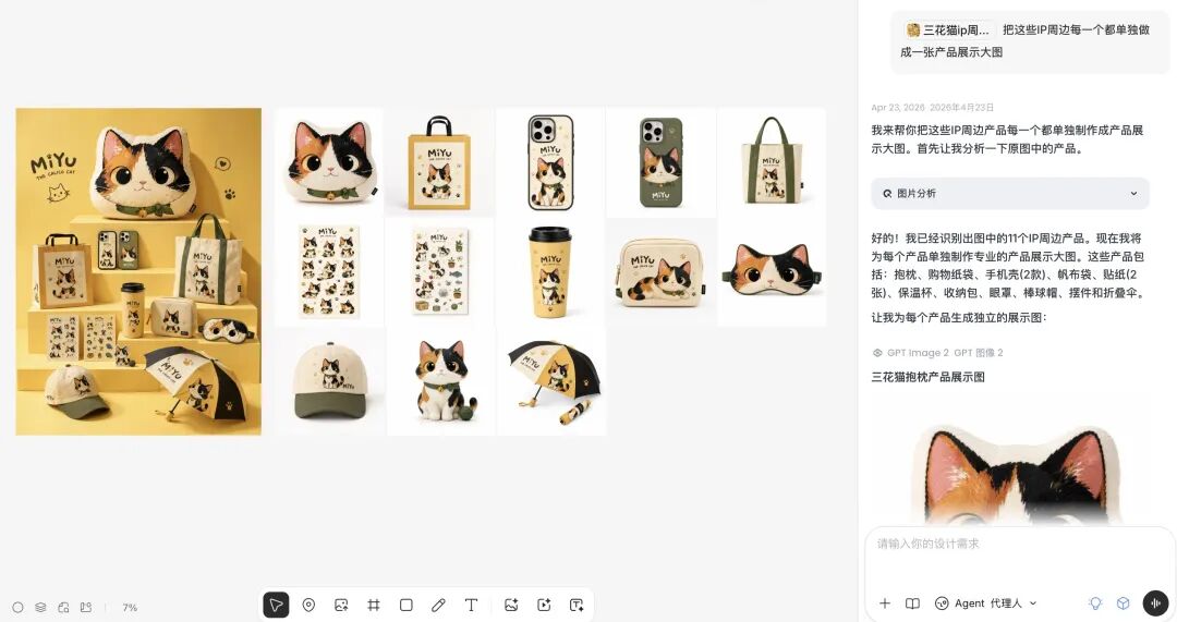 Image 2能批量生图了，23个真实场景和提示语一口气学会！