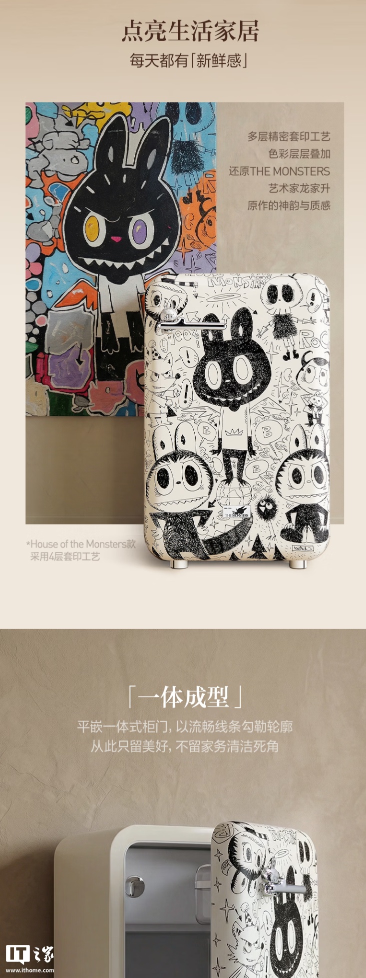 5999 元，泡泡玛特首款家电产品“THE MONSTERS 生活家系列冷藏箱”开启预约