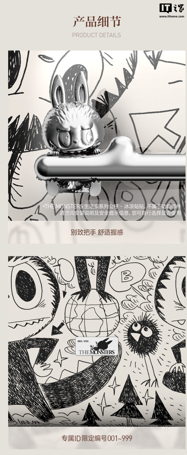 5999 元，泡泡玛特首款家电产品“THE MONSTERS 生活家系列冷藏箱”开启预约