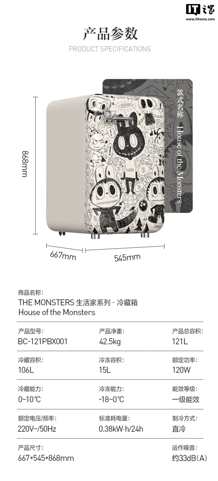5999 元，泡泡玛特首款家电产品“THE MONSTERS 生活家系列冷藏箱”开启预约