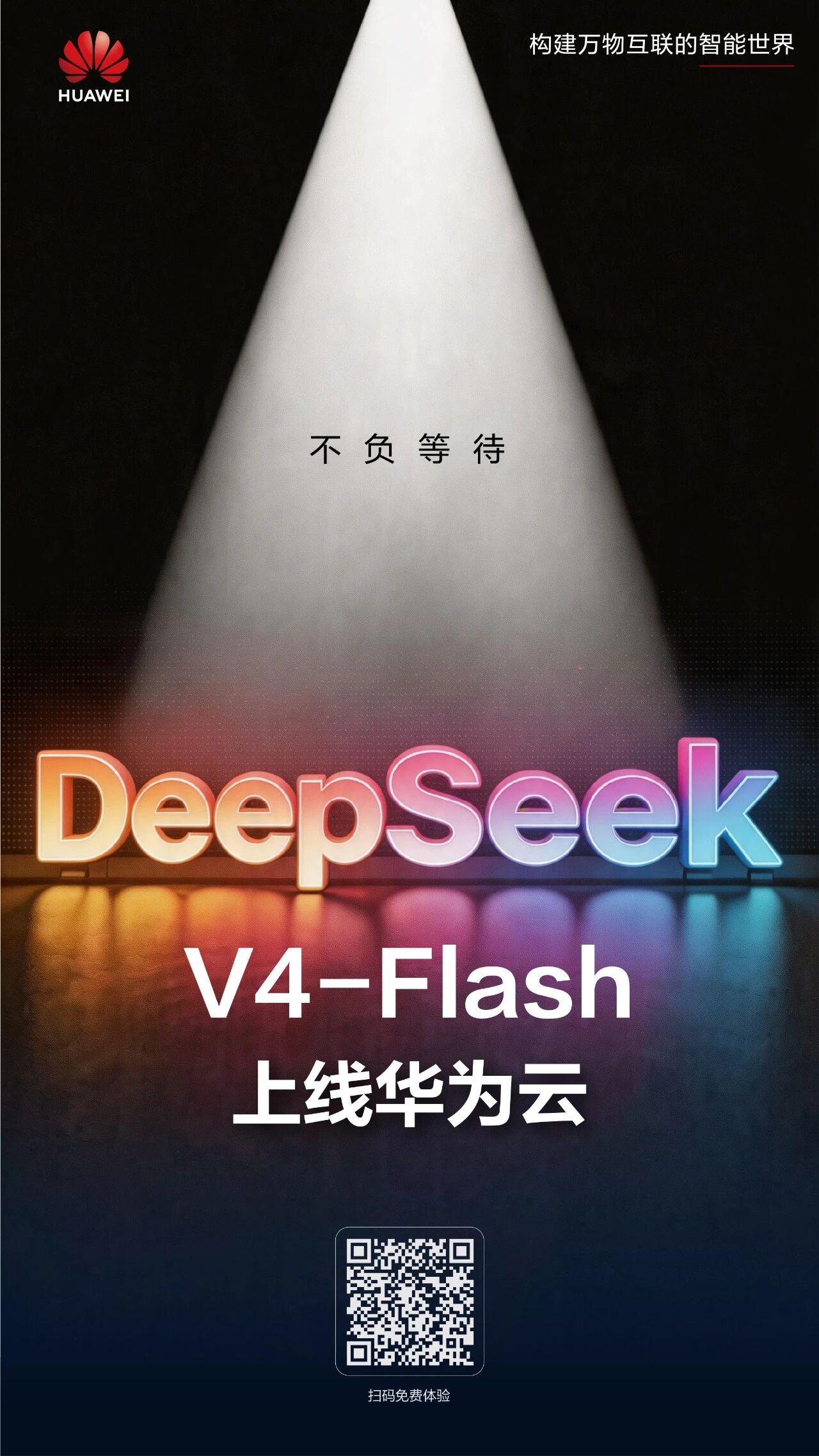 华为云首发适配 DeepSeek-V4，提供免部署、一键调用 API 的 Tokens 服务