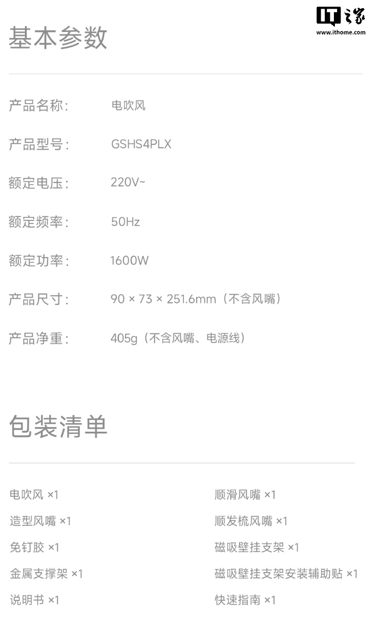 小米米家高速水离子吹风机 Pro 开售：12 万转 / 分钟高速马达，799 元