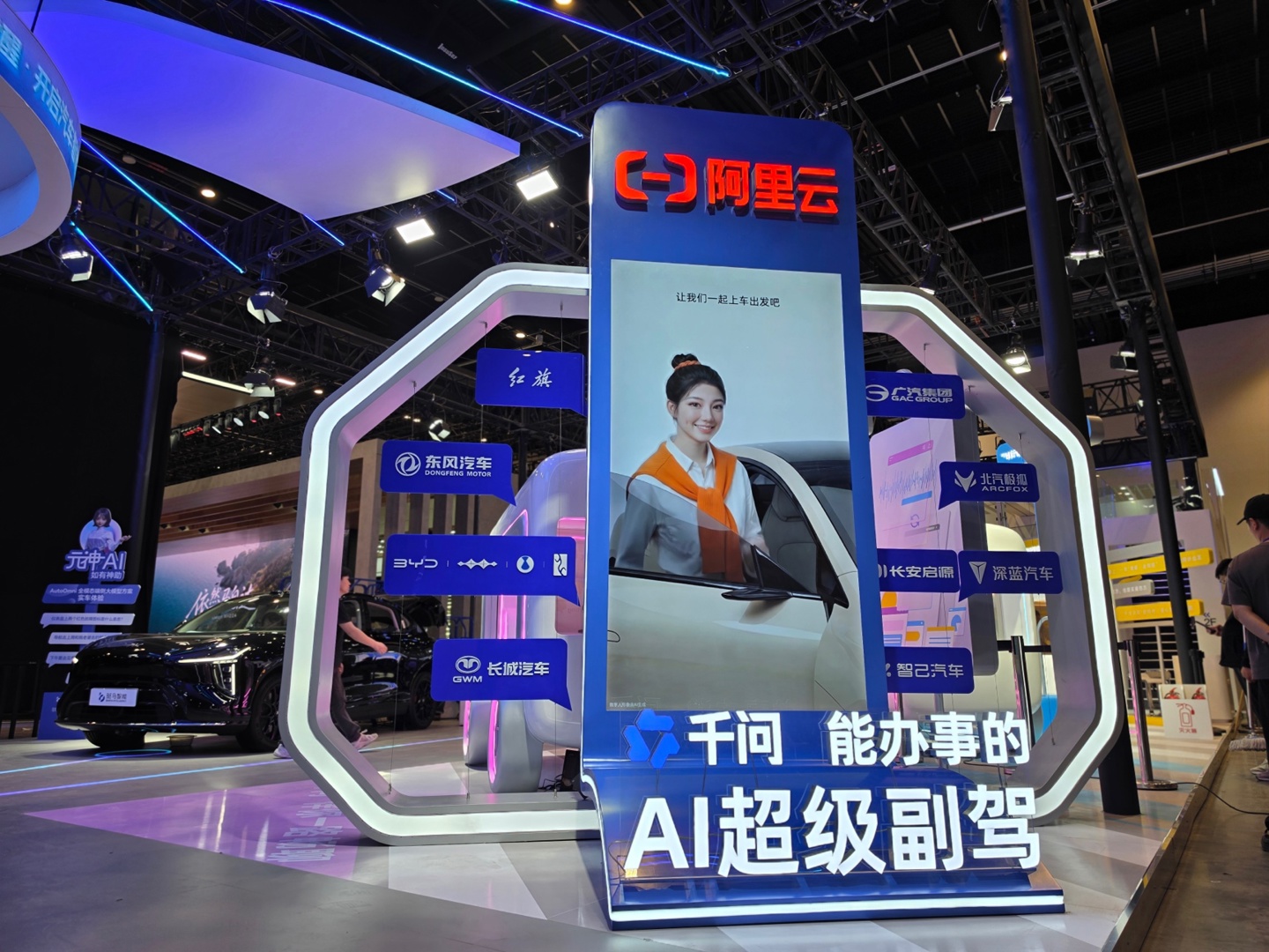 长安、东风、北汽、比亚迪等接入阿里千问，一句话完成订餐、购物等