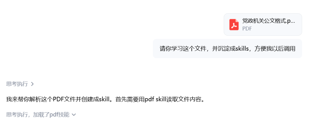 我把公文格式"喂"给AI后，排版效率提升300%！
