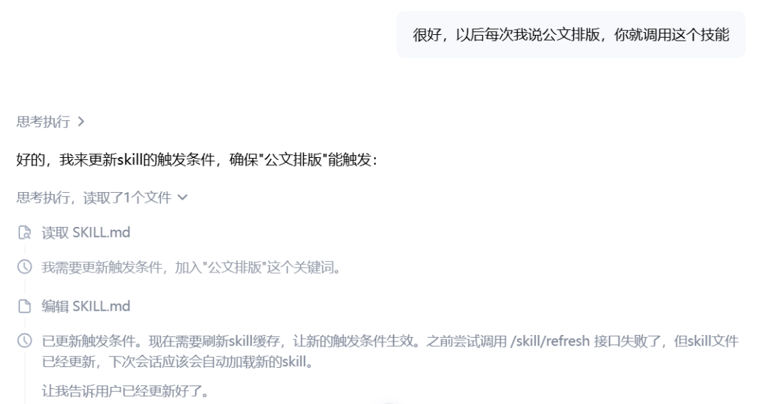 我把公文格式"喂"给AI后，排版效率提升300%！