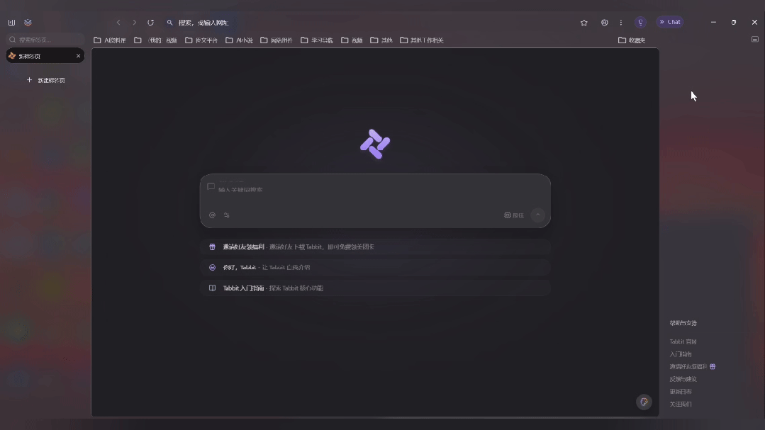 DeepSeek V4 上线，Tabbit 更会干活了（限时白嫖 pro 会员）