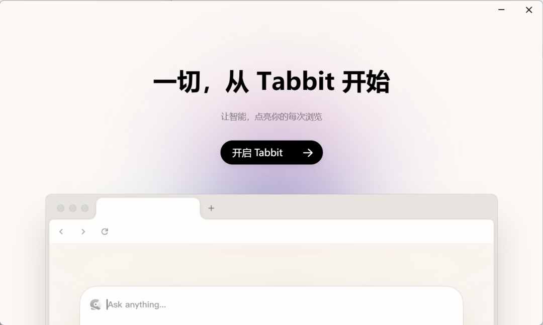 DeepSeek V4 上线，Tabbit 更会干活了（限时白嫖 pro 会员）