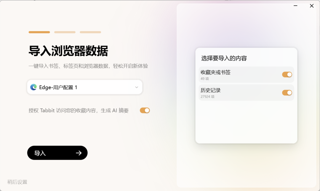 DeepSeek V4 上线，Tabbit 更会干活了（限时白嫖 pro 会员）