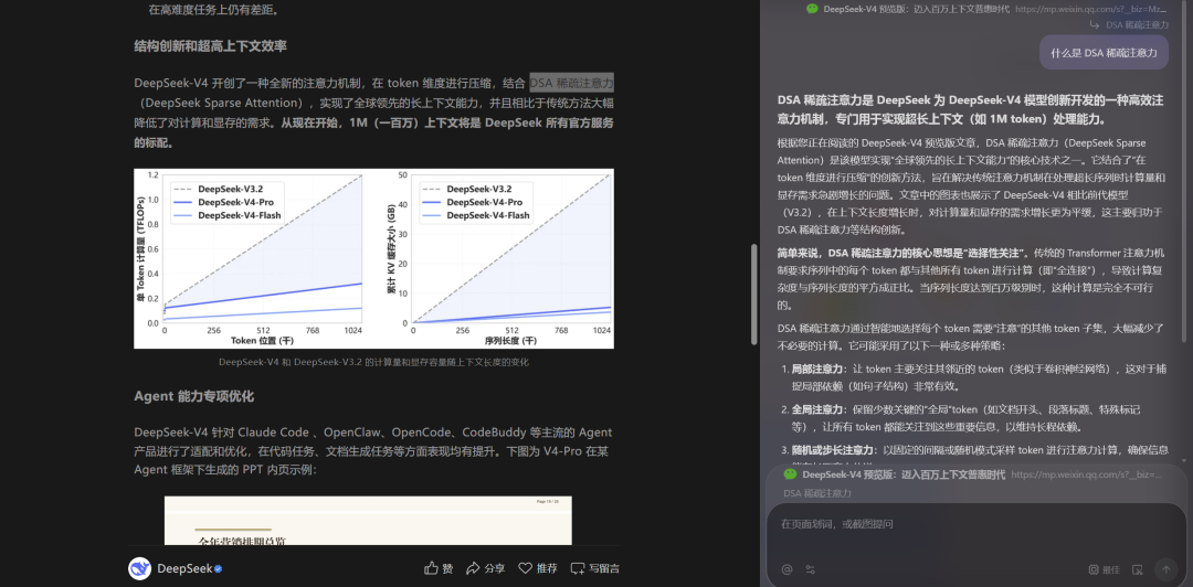 DeepSeek V4 上线，Tabbit 更会干活了（限时白嫖 pro 会员）