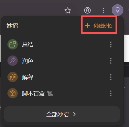 DeepSeek V4 上线，Tabbit 更会干活了（限时白嫖 pro 会员）