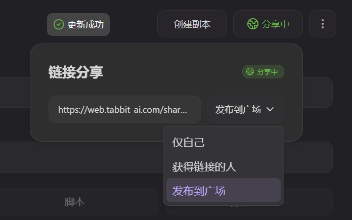 DeepSeek V4 上线，Tabbit 更会干活了（限时白嫖 pro 会员）