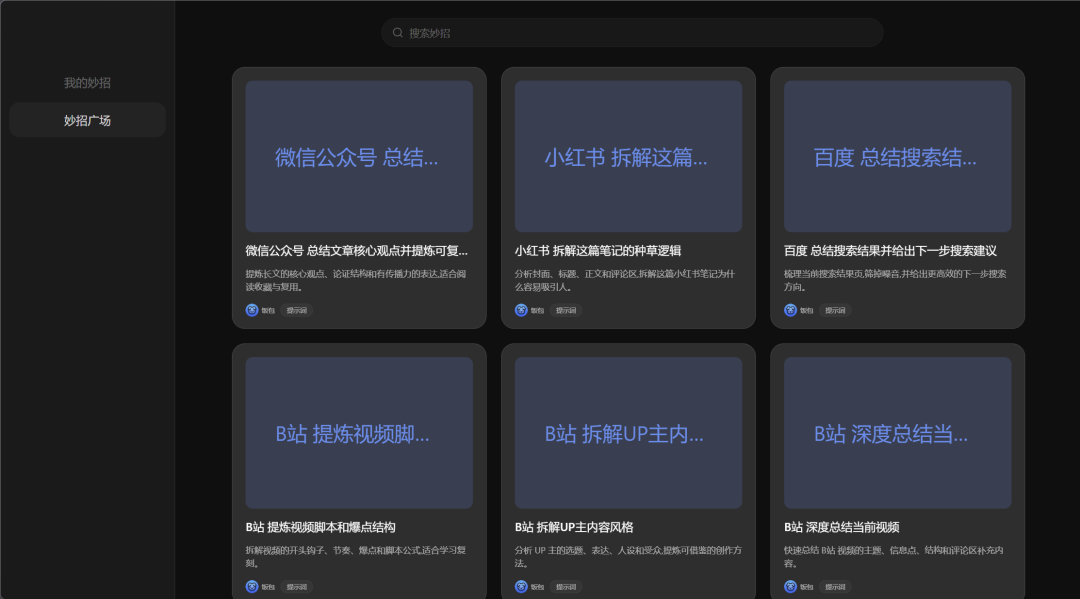 DeepSeek V4 上线，Tabbit 更会干活了（限时白嫖 pro 会员）