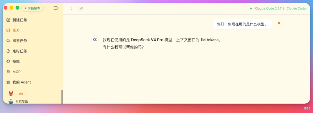 4千万token实测 DeepSeek V4，不简单。。。