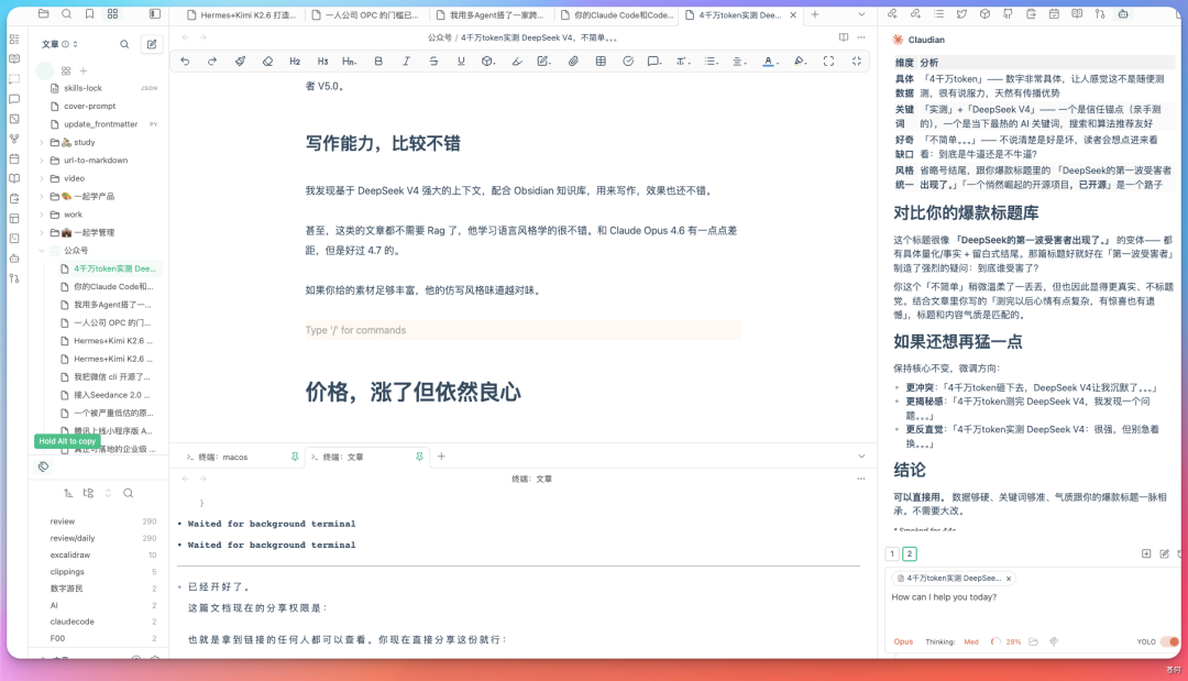 4千万token实测 DeepSeek V4，不简单。。。