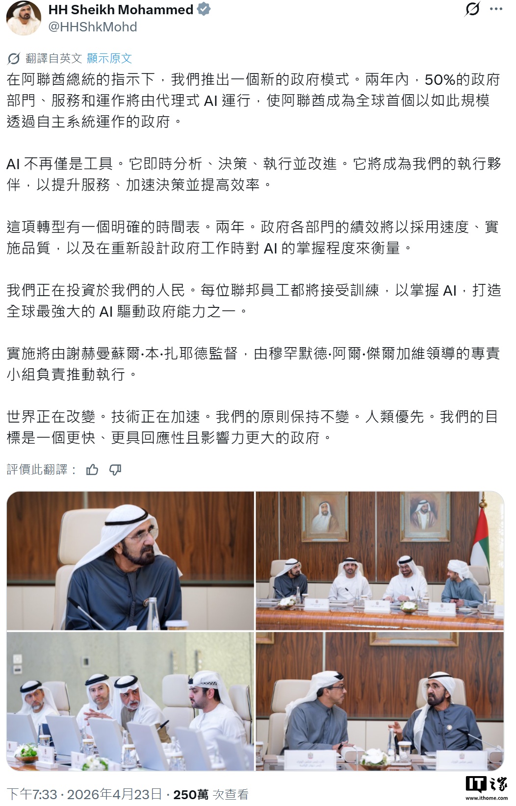 阿联酋未来两年 50% 政府事务将由 Agentic AI 驱动