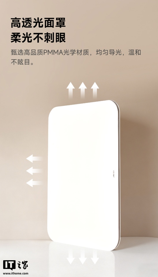 Yeelight 智能雷达人在护眼吸顶灯 RadarSense 现身，众筹价 269 元起