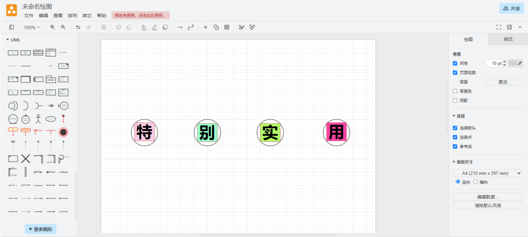 超级好用、免费！这可能是老师最该收藏的画图神器