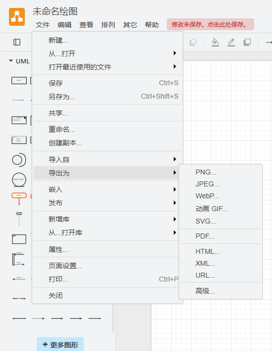 超级好用、免费！这可能是老师最该收藏的画图神器