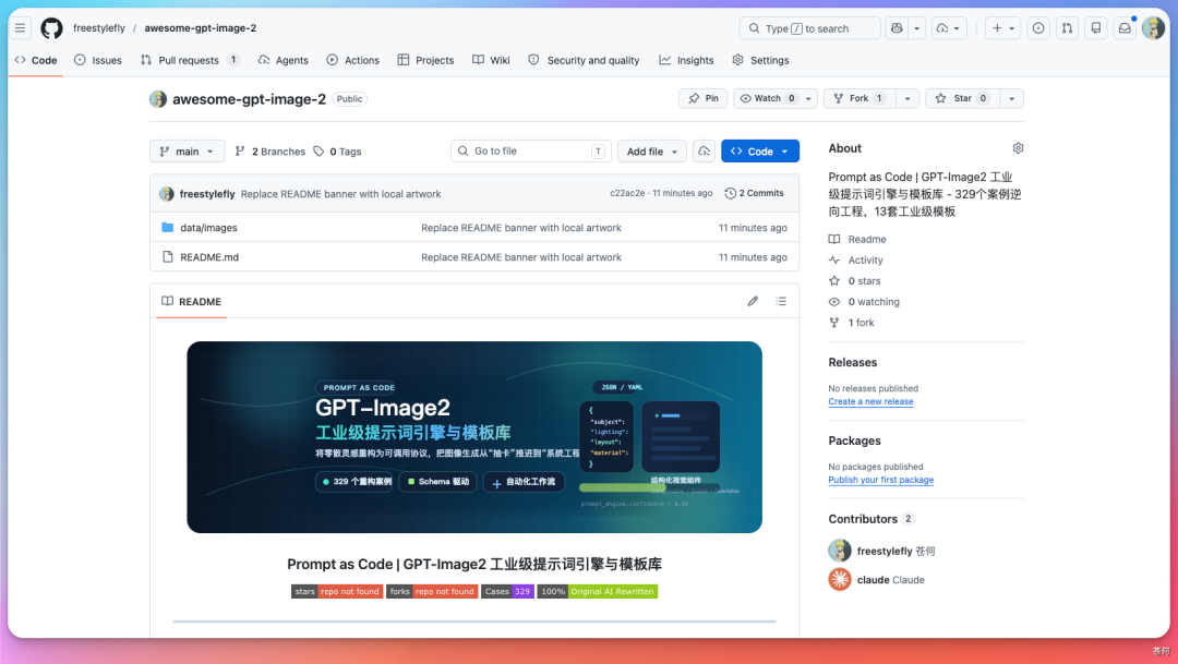 我逆向了 329 条 GPT-Image2 提示词模板，全部开源！