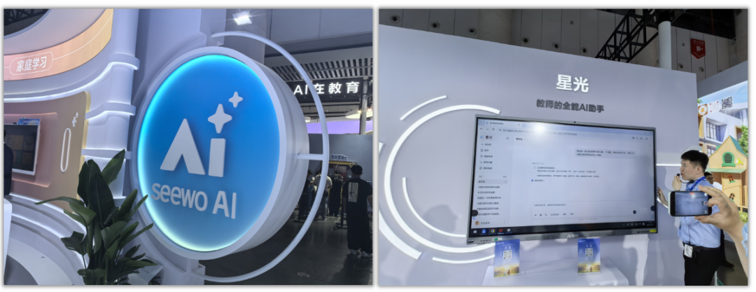 希沃和讯飞的几款新品介绍——第87届教装展观察（二）