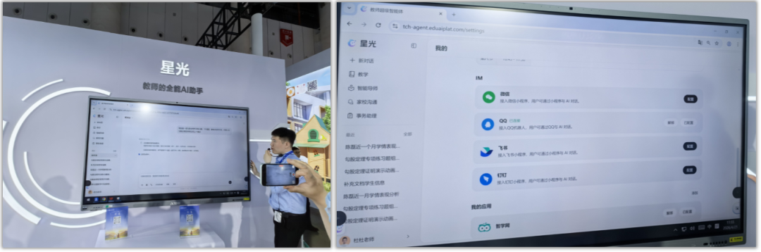 希沃和讯飞的几款新品介绍——第87届教装展观察（二）