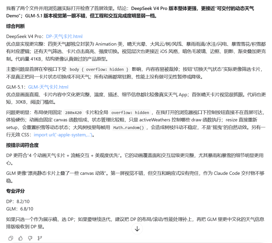 实测 DeepSeek V4 & GLM-5.1，Vibe Coding 谁更强？