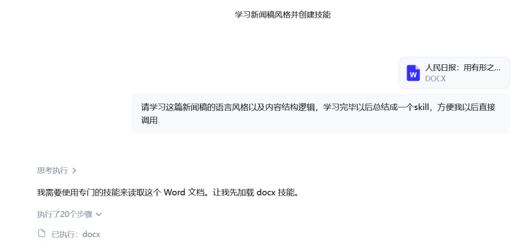 把好文章"喂"给AI，它竟学会了！一个让写作效率翻倍的神操作