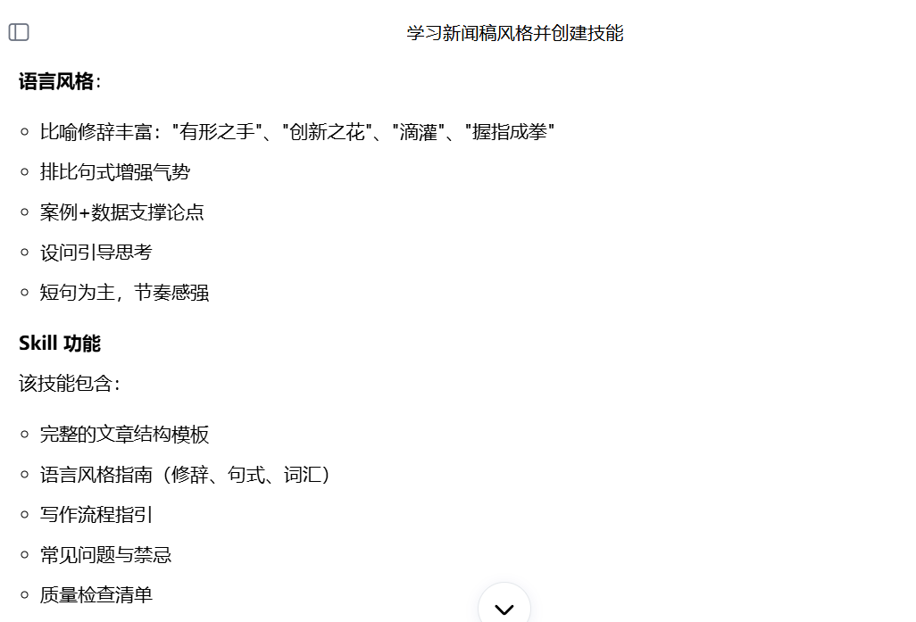 把好文章"喂"给AI，它竟学会了！一个让写作效率翻倍的神操作
