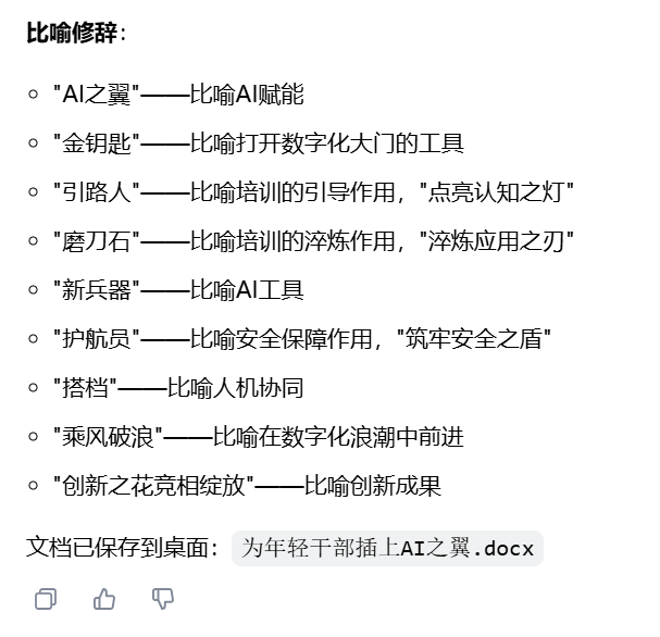 把好文章"喂"给AI，它竟学会了！一个让写作效率翻倍的神操作