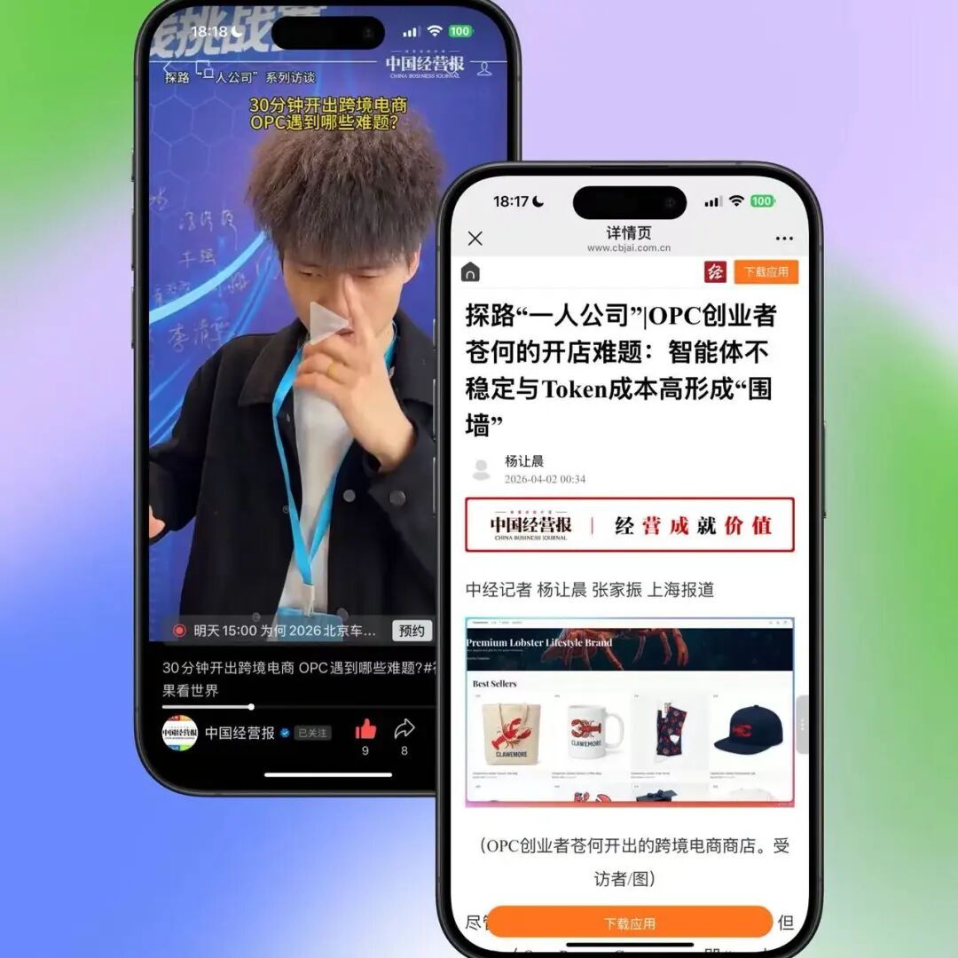 我用多Agent搭了一家跨境电商公司，起飞！