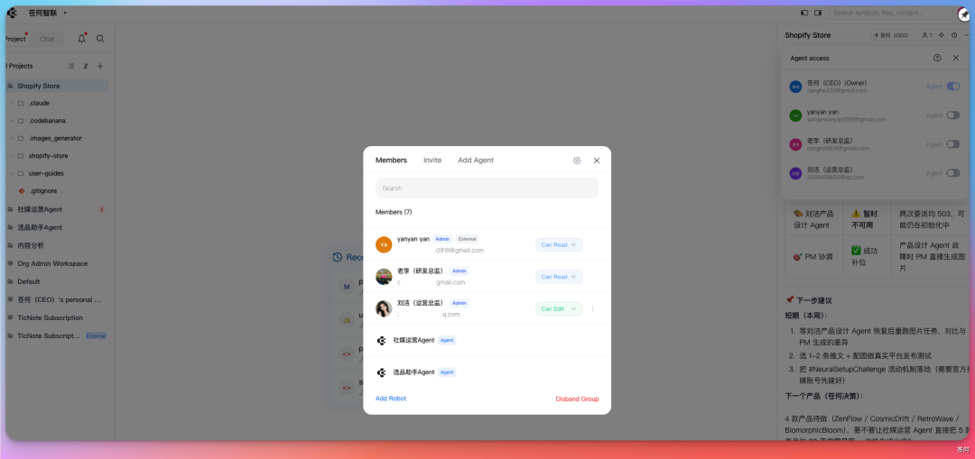 我用多Agent搭了一家跨境电商公司，起飞！