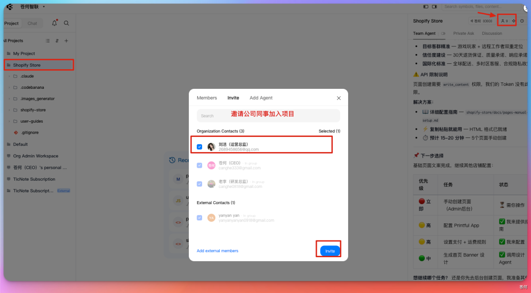 我用多Agent搭了一家跨境电商公司，起飞！