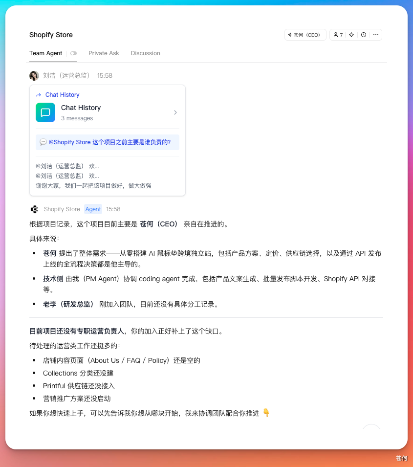 我用多Agent搭了一家跨境电商公司，起飞！