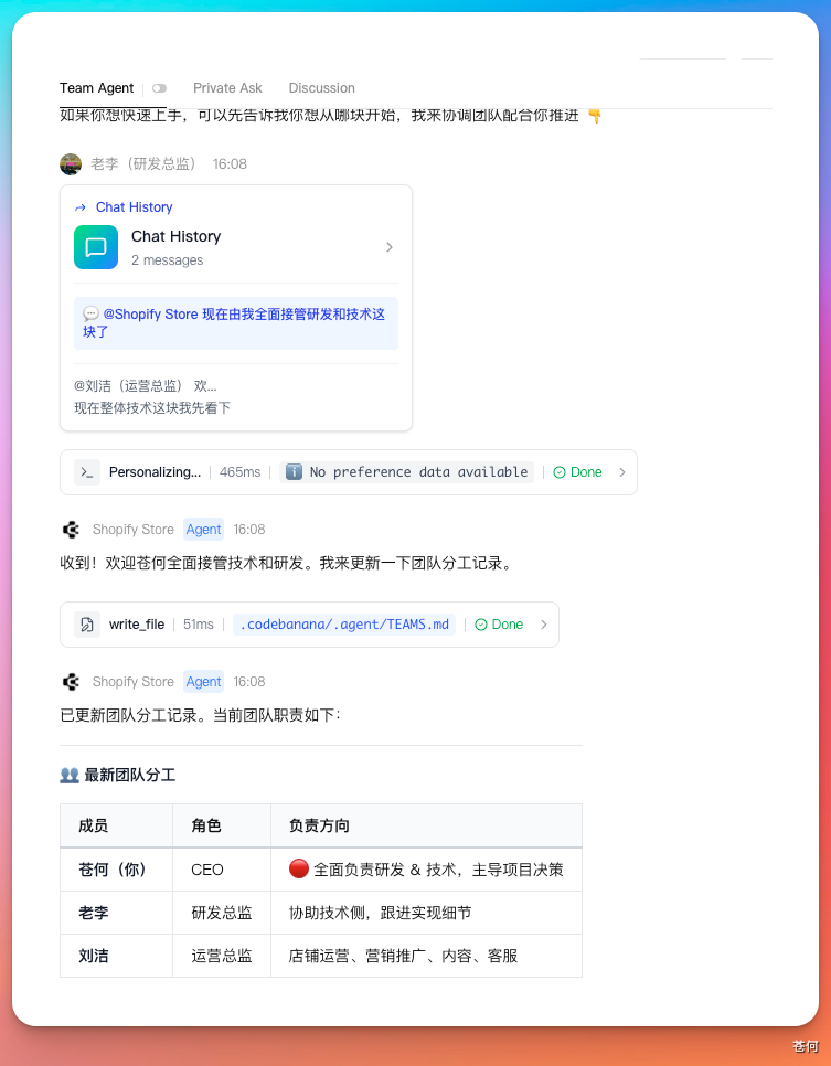 我用多Agent搭了一家跨境电商公司，起飞！