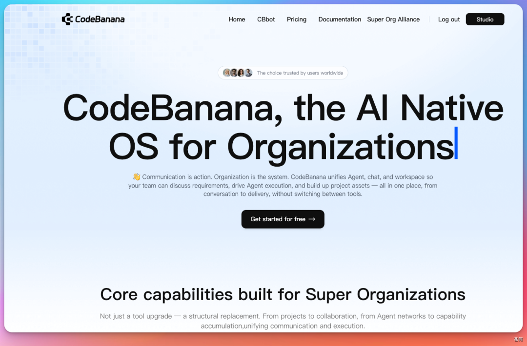 我用多Agent搭了一家跨境电商公司，起飞！