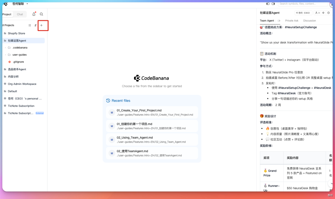 我用多Agent搭了一家跨境电商公司，起飞！