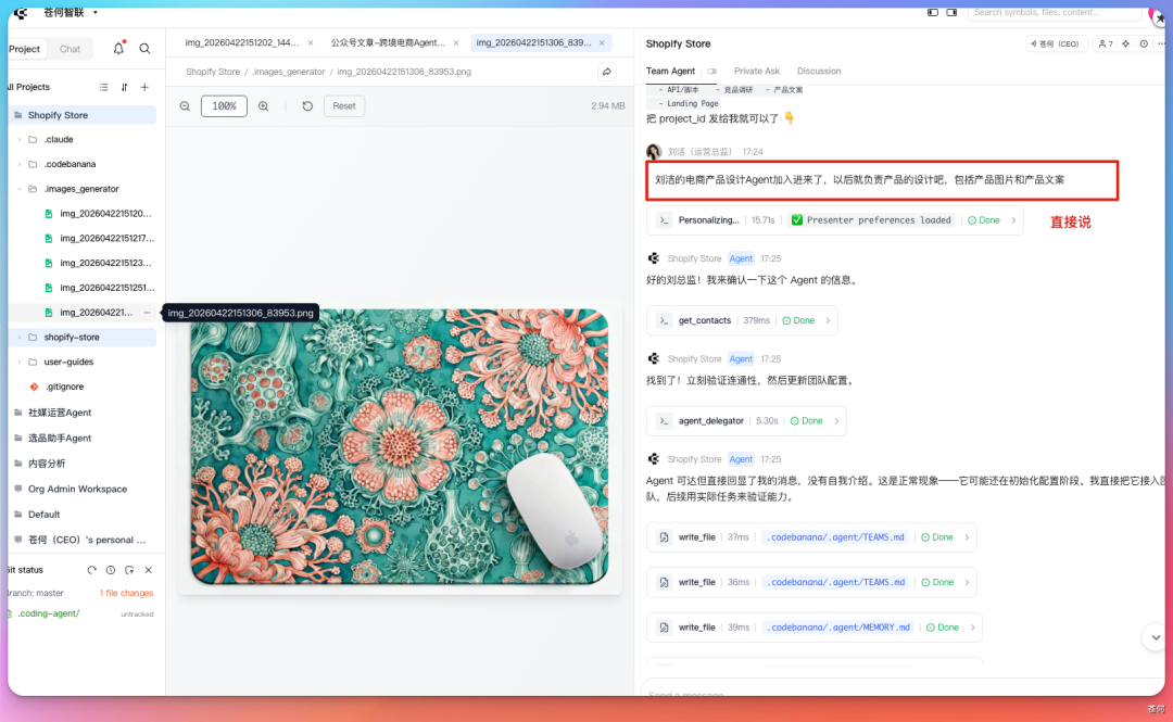 我用多Agent搭了一家跨境电商公司，起飞！