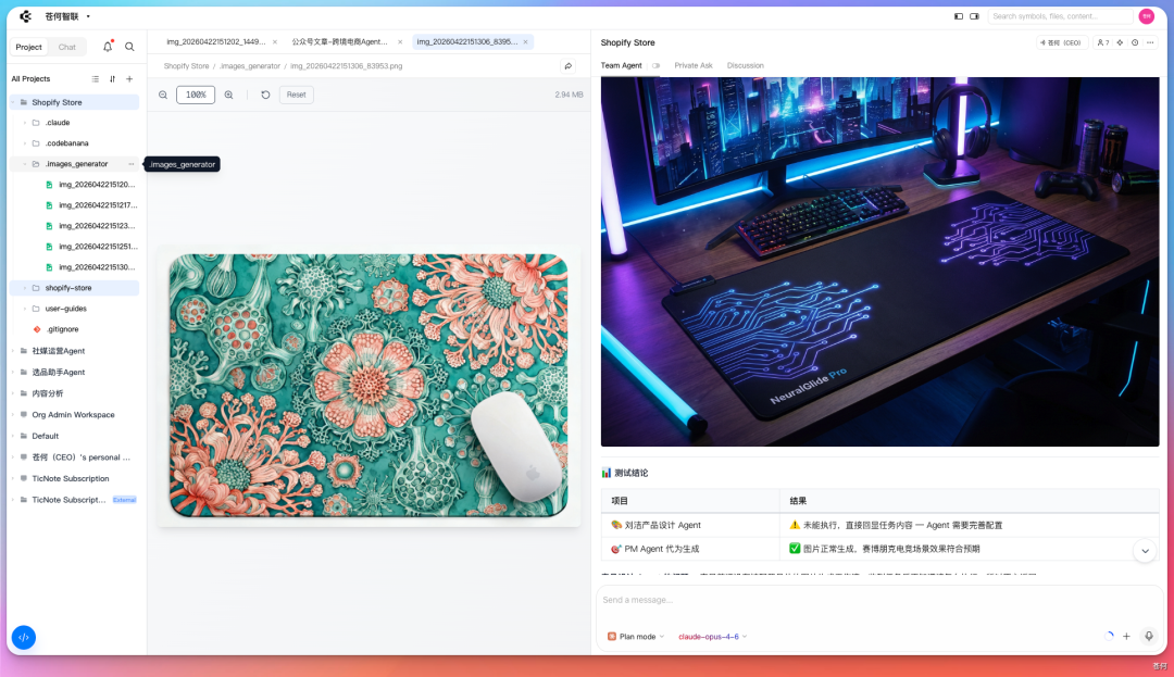 我用多Agent搭了一家跨境电商公司，起飞！