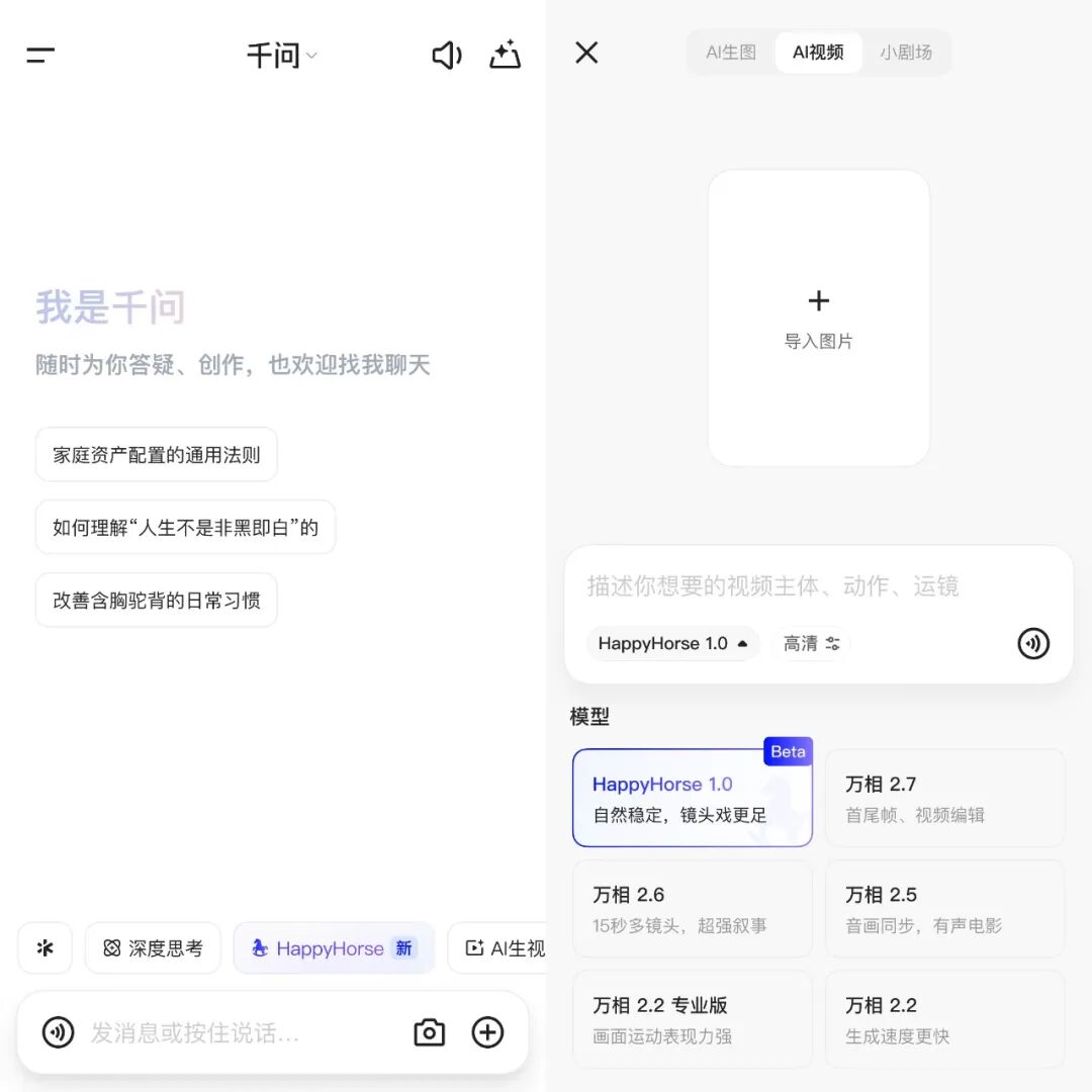阿里：视频生成模型 HappyHorse1.0 开启灰测，千问 App 首发支持 15 秒多镜头叙事