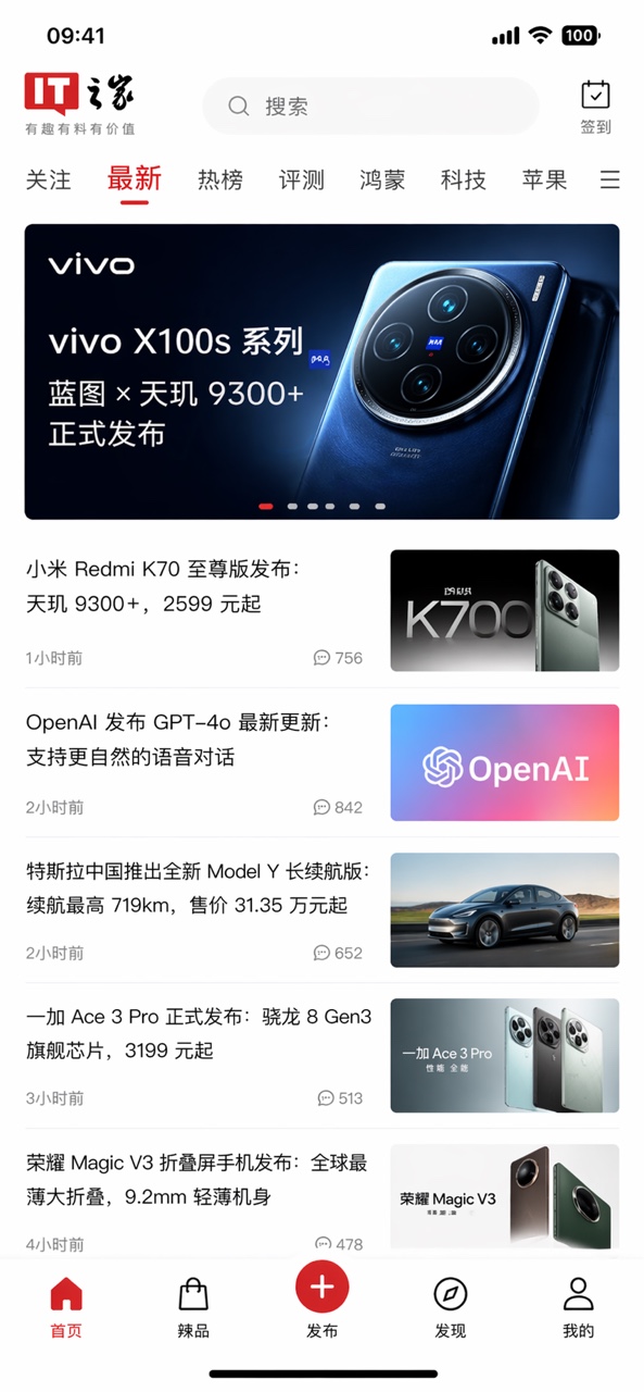 脉脉 CEO 林凡谈 ChatGPT Images2.0：感觉整个互联网内容信任崩塌了，但实名社交迎来黎明